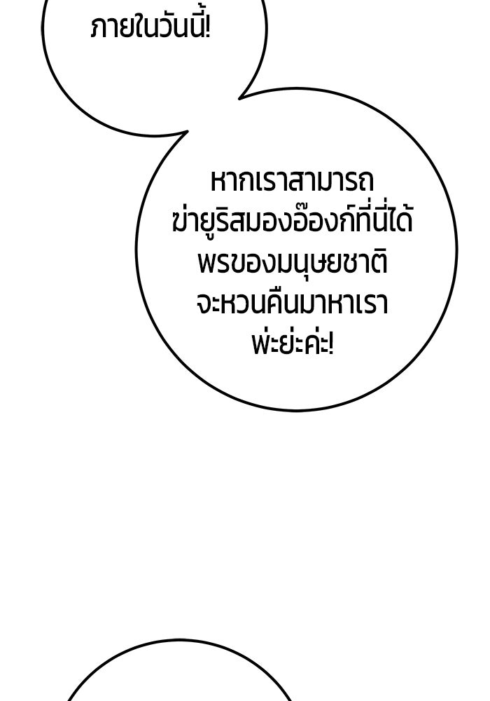 แกร่งเกินผู้กล้า แต่ซ่าไม่ได้ - หน้า 6