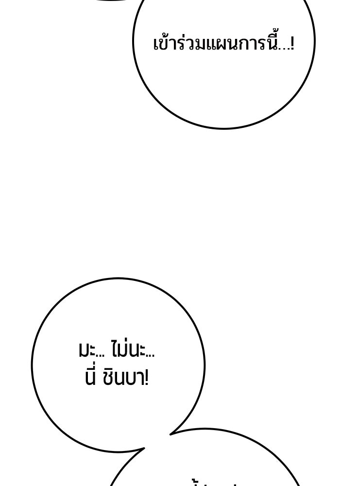 แกร่งเกินผู้กล้า แต่ซ่าไม่ได้ - หน้า 63