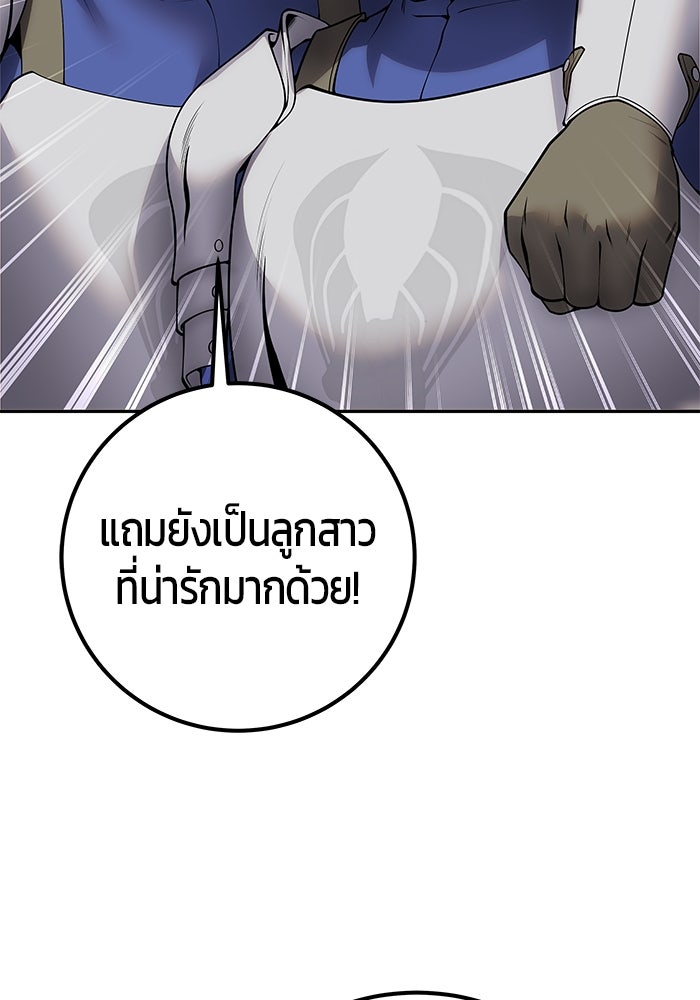 แกร่งเกินผู้กล้า แต่ซ่าไม่ได้ - หน้า 65
