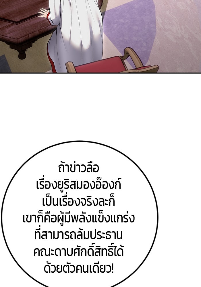 แกร่งเกินผู้กล้า แต่ซ่าไม่ได้ - หน้า 8