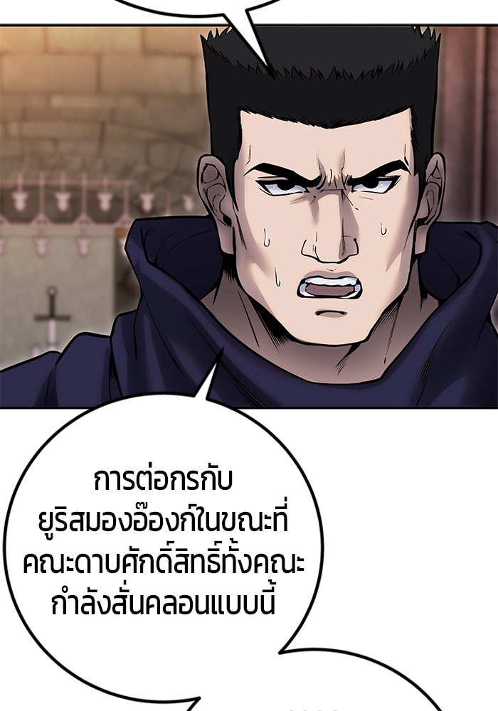 แกร่งเกินผู้กล้า แต่ซ่าไม่ได้ - หน้า 9