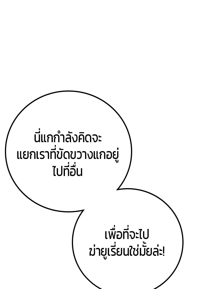 แกร่งเกินผู้กล้า แต่ซ่าไม่ได้ - หน้า 1