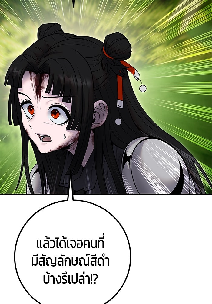 แกร่งเกินผู้กล้า แต่ซ่าไม่ได้ - หน้า 100