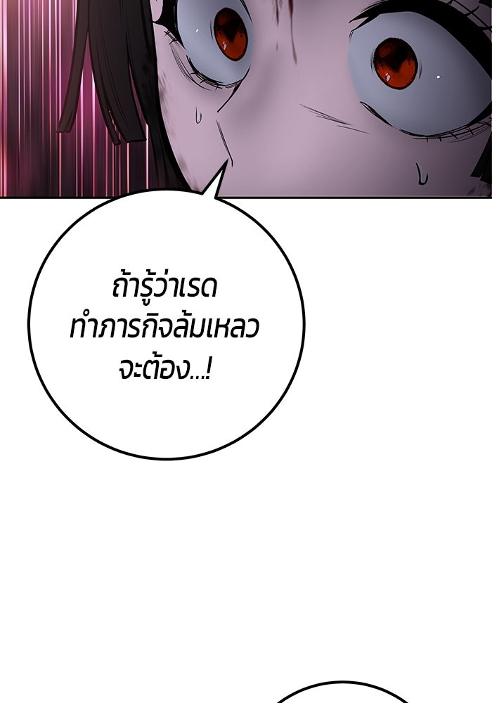 แกร่งเกินผู้กล้า แต่ซ่าไม่ได้ - หน้า 102