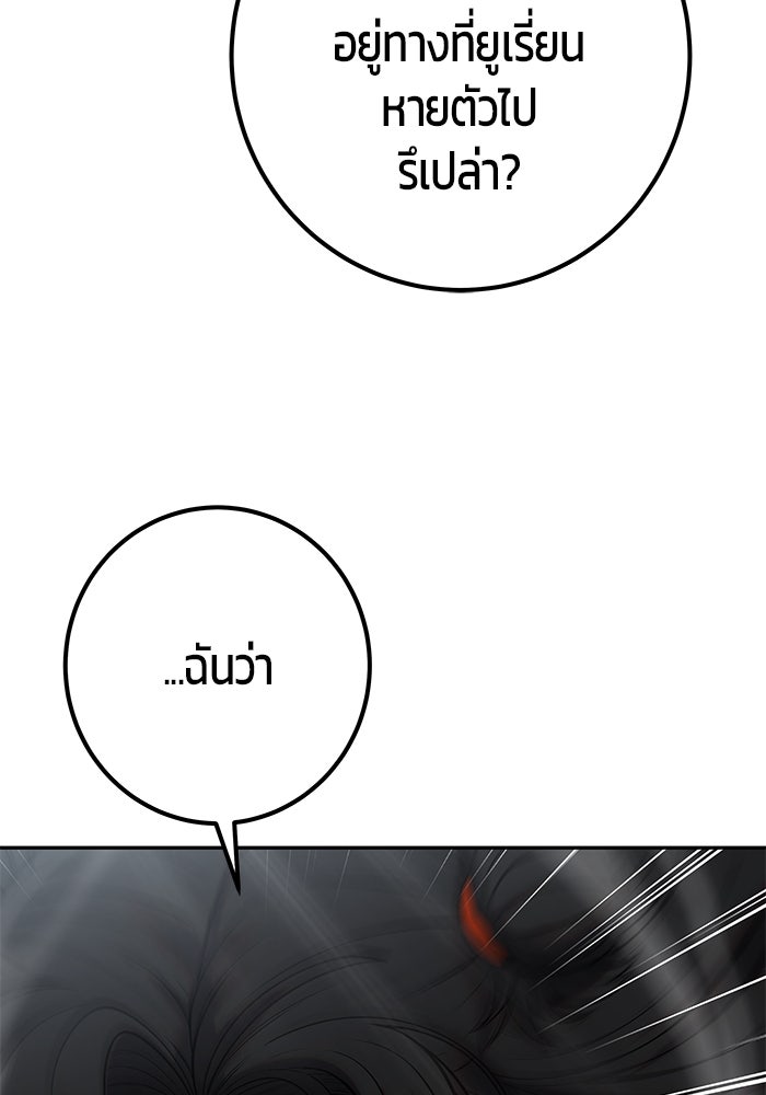 แกร่งเกินผู้กล้า แต่ซ่าไม่ได้ - หน้า 11