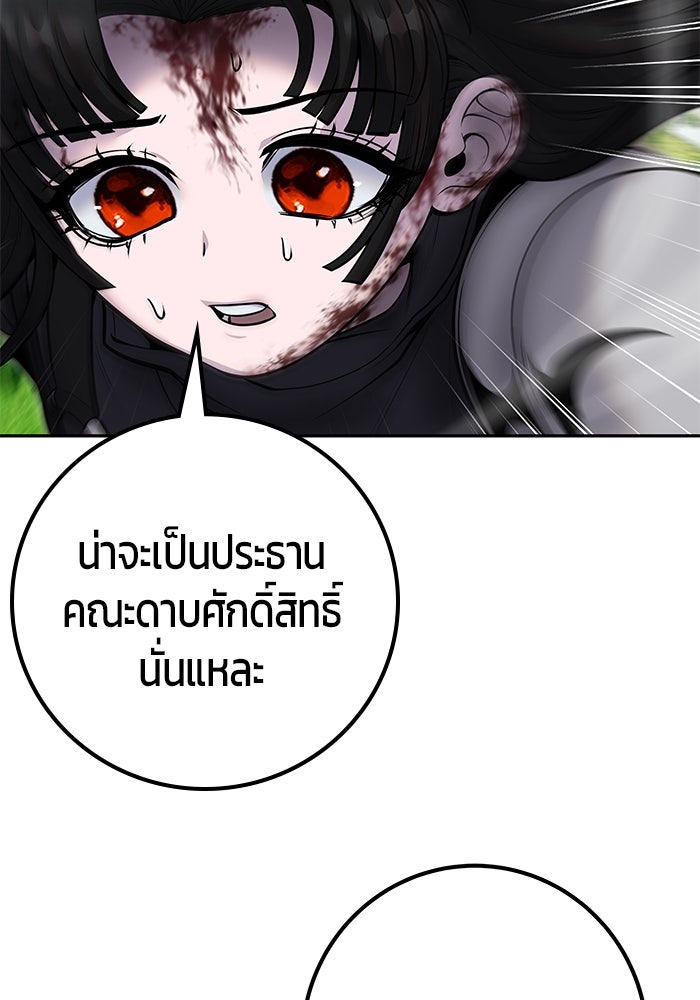 แกร่งเกินผู้กล้า แต่ซ่าไม่ได้ - หน้า 12