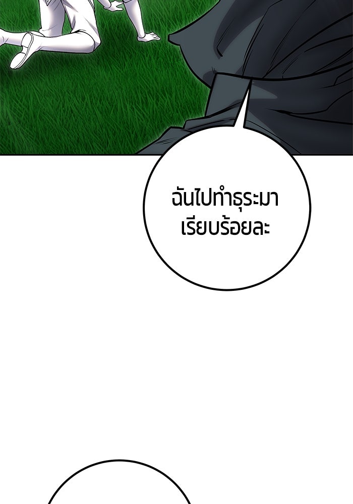 แกร่งเกินผู้กล้า แต่ซ่าไม่ได้ - หน้า 124