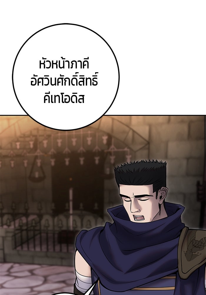 แกร่งเกินผู้กล้า แต่ซ่าไม่ได้ - หน้า 128