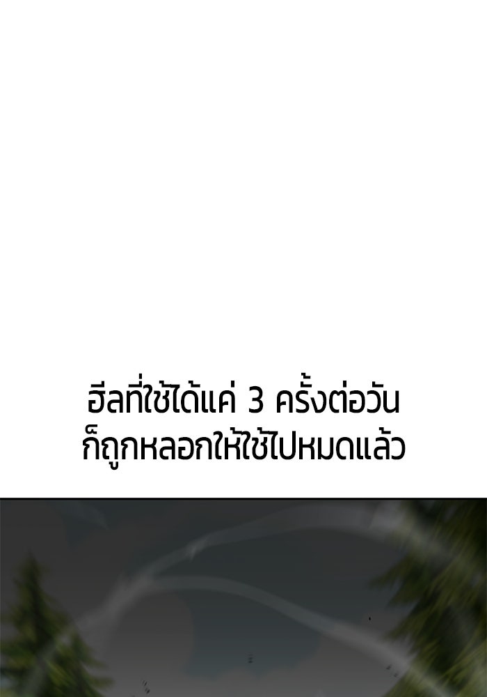 แกร่งเกินผู้กล้า แต่ซ่าไม่ได้ - หน้า 16