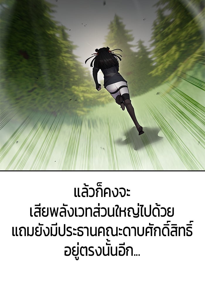 แกร่งเกินผู้กล้า แต่ซ่าไม่ได้ - หน้า 17