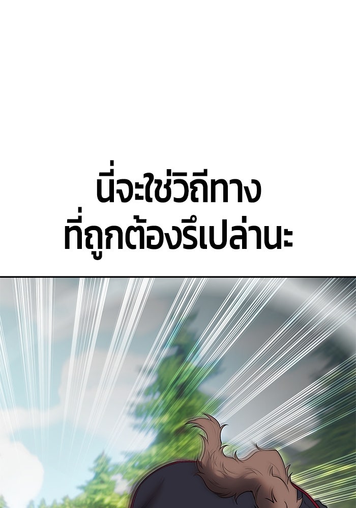 แกร่งเกินผู้กล้า แต่ซ่าไม่ได้ - หน้า 18