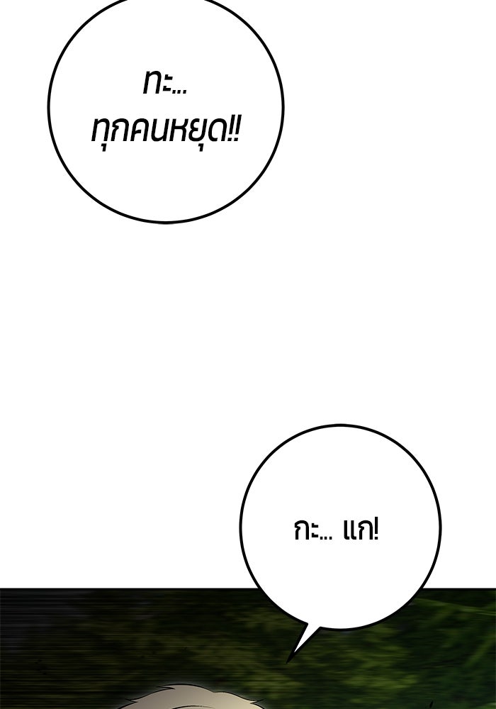 แกร่งเกินผู้กล้า แต่ซ่าไม่ได้ - หน้า 21