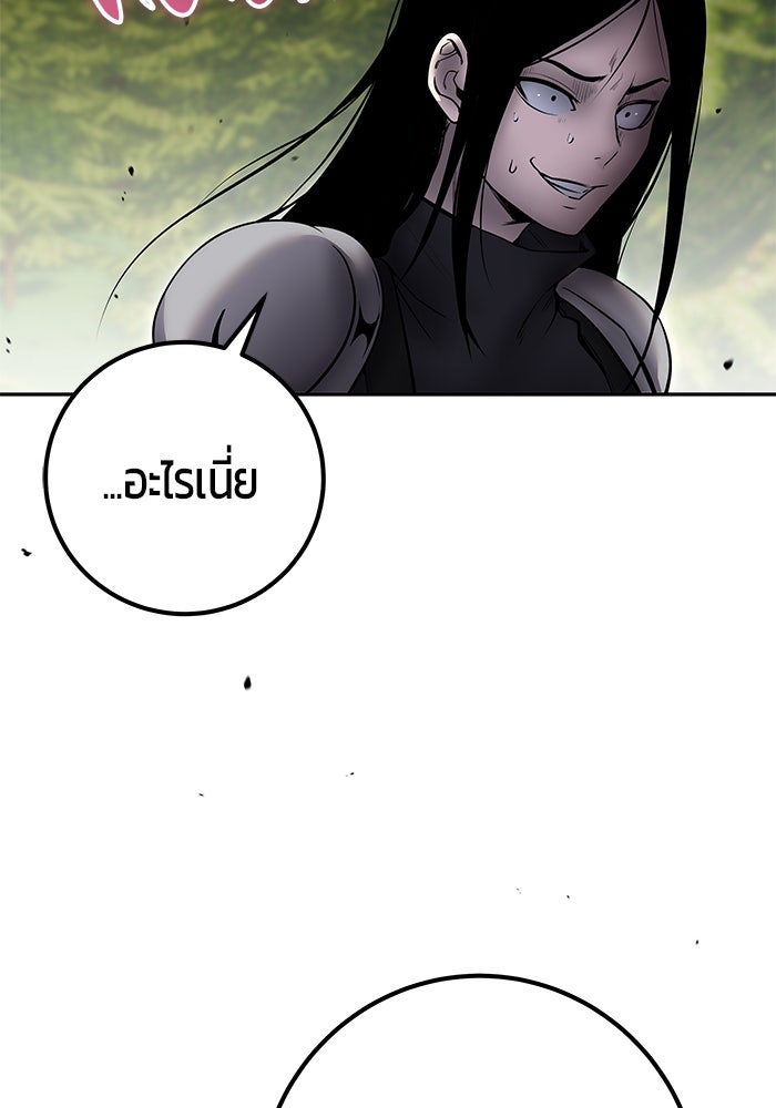 แกร่งเกินผู้กล้า แต่ซ่าไม่ได้ - หน้า 24