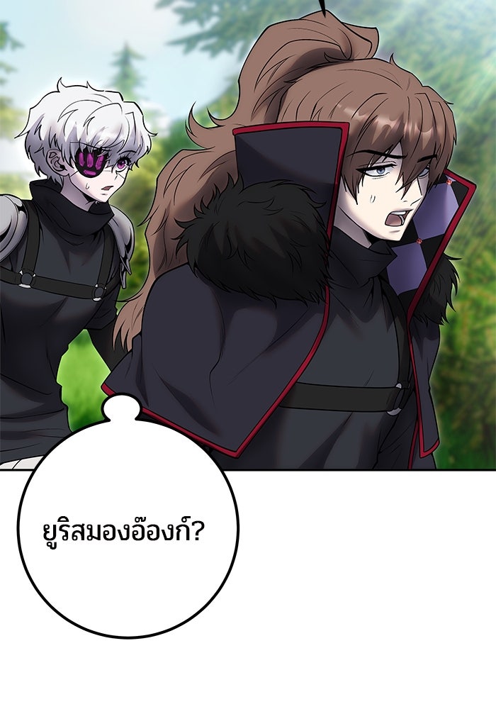 แกร่งเกินผู้กล้า แต่ซ่าไม่ได้ - หน้า 27