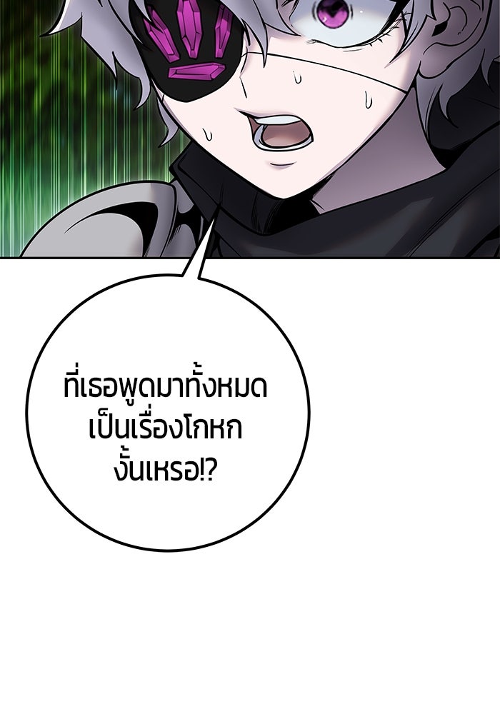 แกร่งเกินผู้กล้า แต่ซ่าไม่ได้ - หน้า 32
