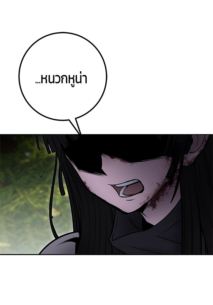 แกร่งเกินผู้กล้า แต่ซ่าไม่ได้ - หน้า 33