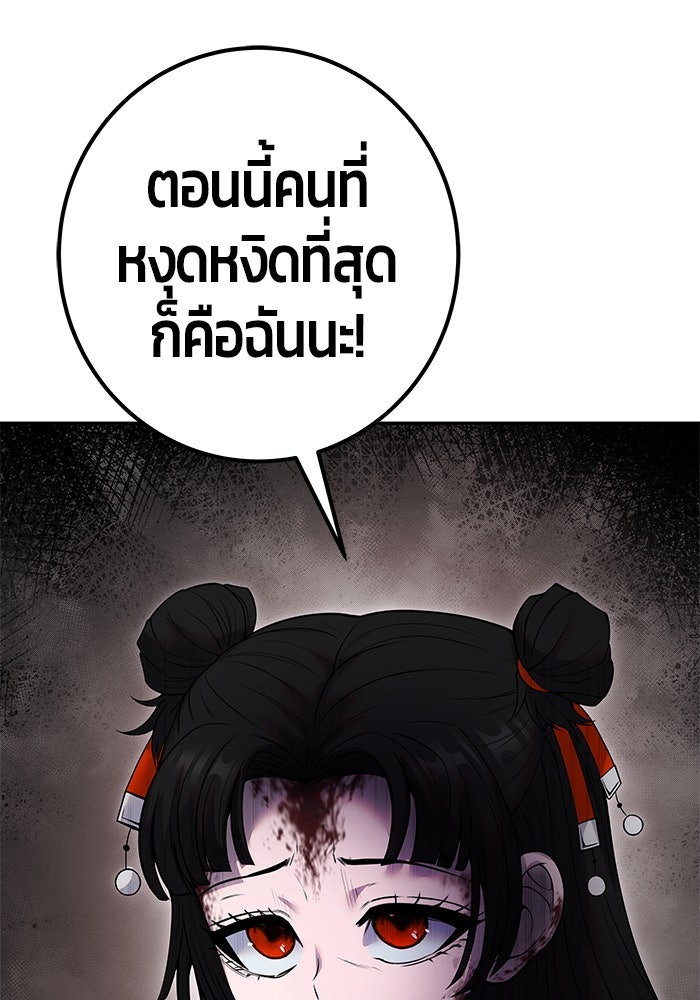 แกร่งเกินผู้กล้า แต่ซ่าไม่ได้ - หน้า 34