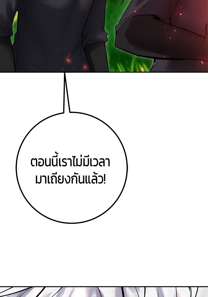 แกร่งเกินผู้กล้า แต่ซ่าไม่ได้ - หน้า 4