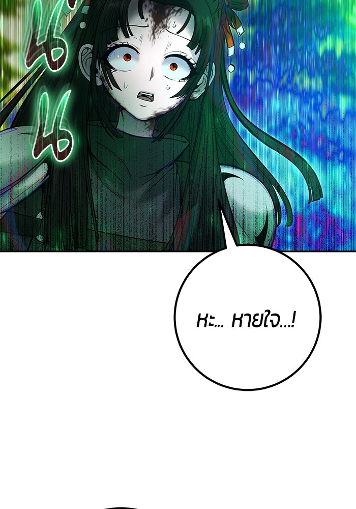 แกร่งเกินผู้กล้า แต่ซ่าไม่ได้ - หน้า 43