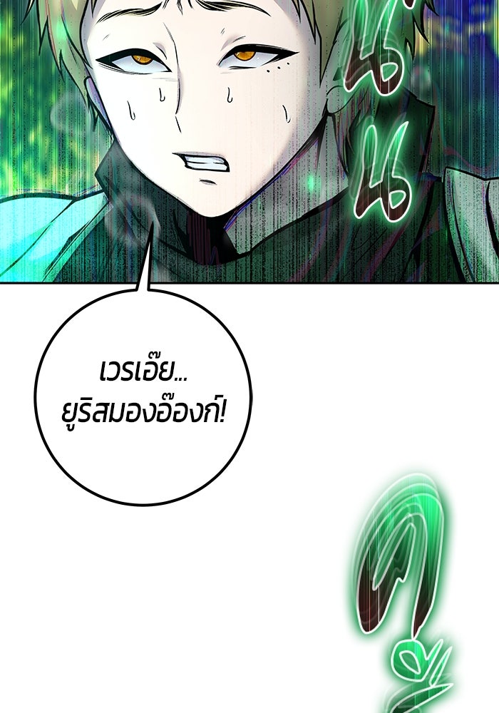 แกร่งเกินผู้กล้า แต่ซ่าไม่ได้ - หน้า 46