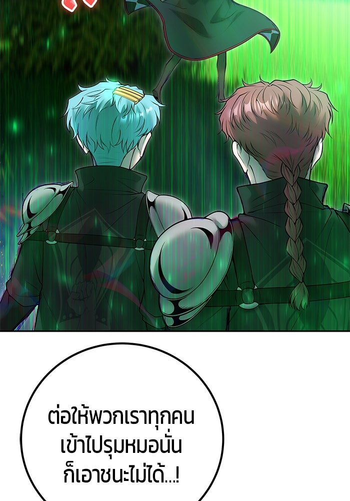 แกร่งเกินผู้กล้า แต่ซ่าไม่ได้ - หน้า 49