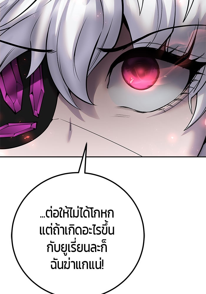 แกร่งเกินผู้กล้า แต่ซ่าไม่ได้ - หน้า 5