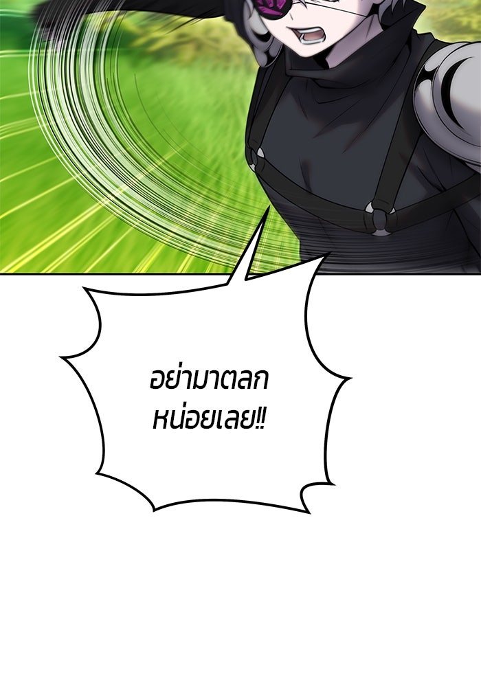 แกร่งเกินผู้กล้า แต่ซ่าไม่ได้ - หน้า 55