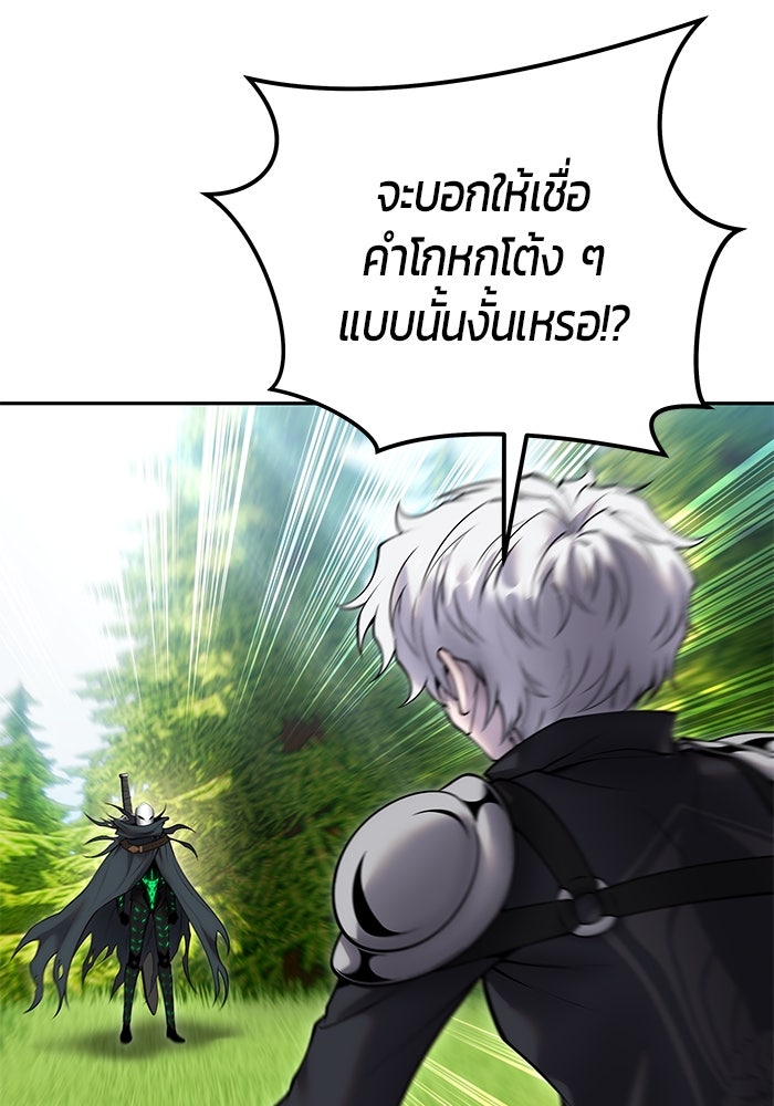 แกร่งเกินผู้กล้า แต่ซ่าไม่ได้ - หน้า 56