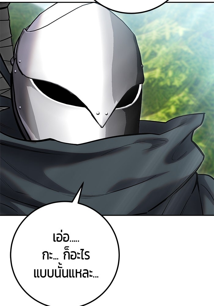 แกร่งเกินผู้กล้า แต่ซ่าไม่ได้ - หน้า 62