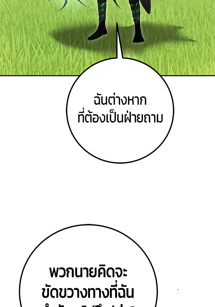 แกร่งเกินผู้กล้า แต่ซ่าไม่ได้ - หน้า 68