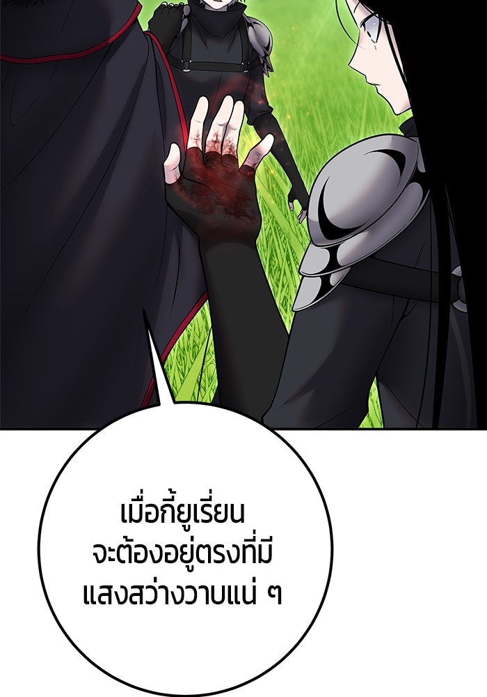แกร่งเกินผู้กล้า แต่ซ่าไม่ได้ - หน้า 7