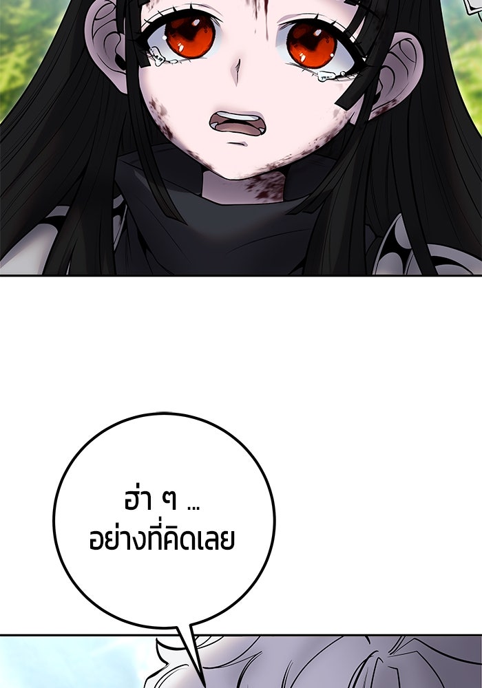 แกร่งเกินผู้กล้า แต่ซ่าไม่ได้ - หน้า 92