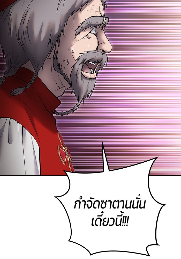 แกร่งเกินผู้กล้า แต่ซ่าไม่ได้ - หน้า 10