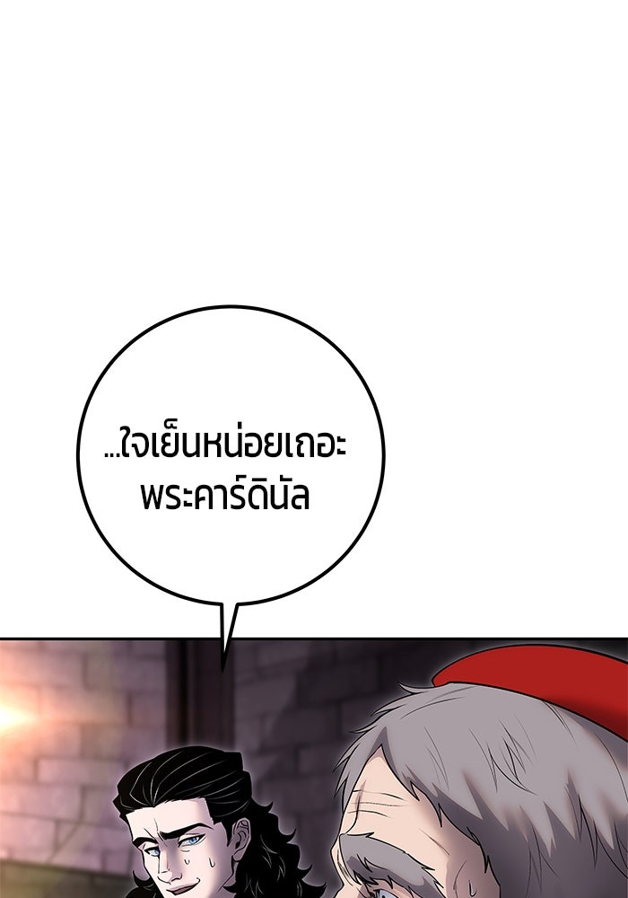 แกร่งเกินผู้กล้า แต่ซ่าไม่ได้ - หน้า 11