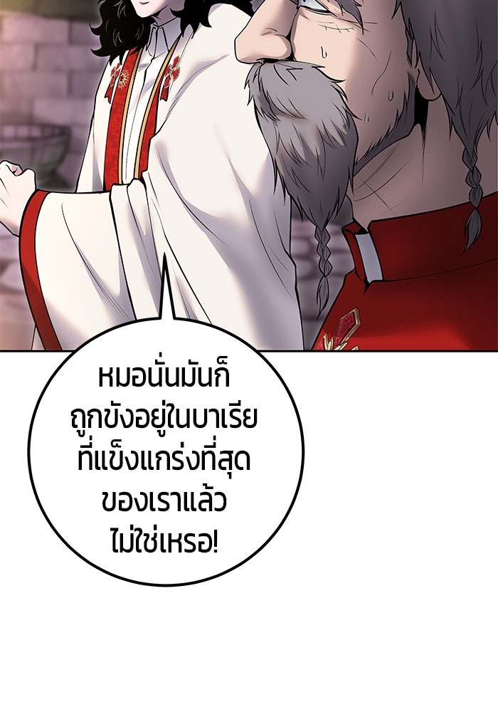 แกร่งเกินผู้กล้า แต่ซ่าไม่ได้ - หน้า 12