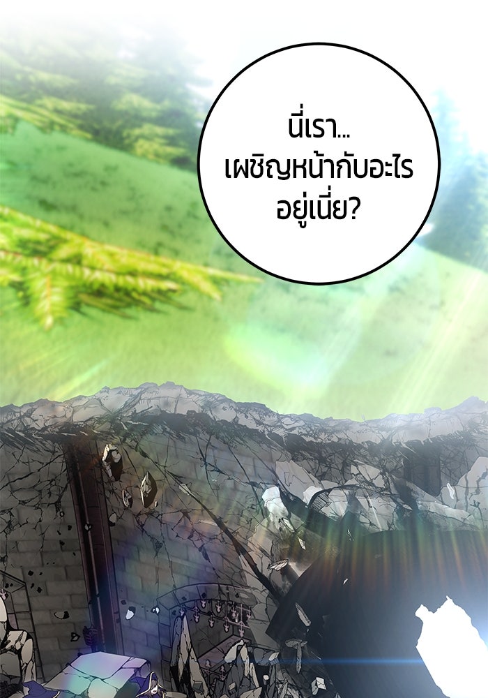 แกร่งเกินผู้กล้า แต่ซ่าไม่ได้ - หน้า 128