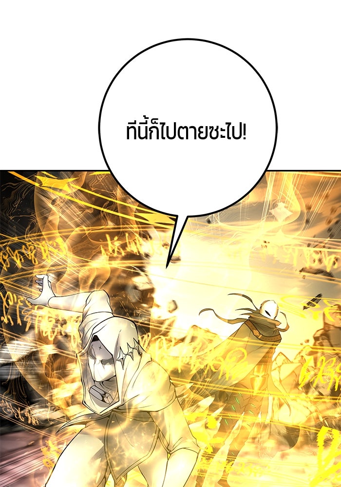 แกร่งเกินผู้กล้า แต่ซ่าไม่ได้ - หน้า 13