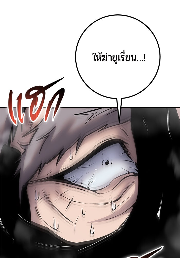 แกร่งเกินผู้กล้า แต่ซ่าไม่ได้ - หน้า 137