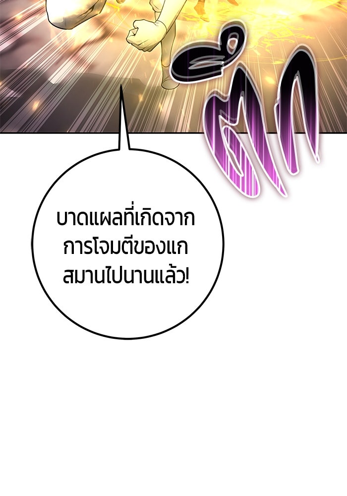 แกร่งเกินผู้กล้า แต่ซ่าไม่ได้ - หน้า 14