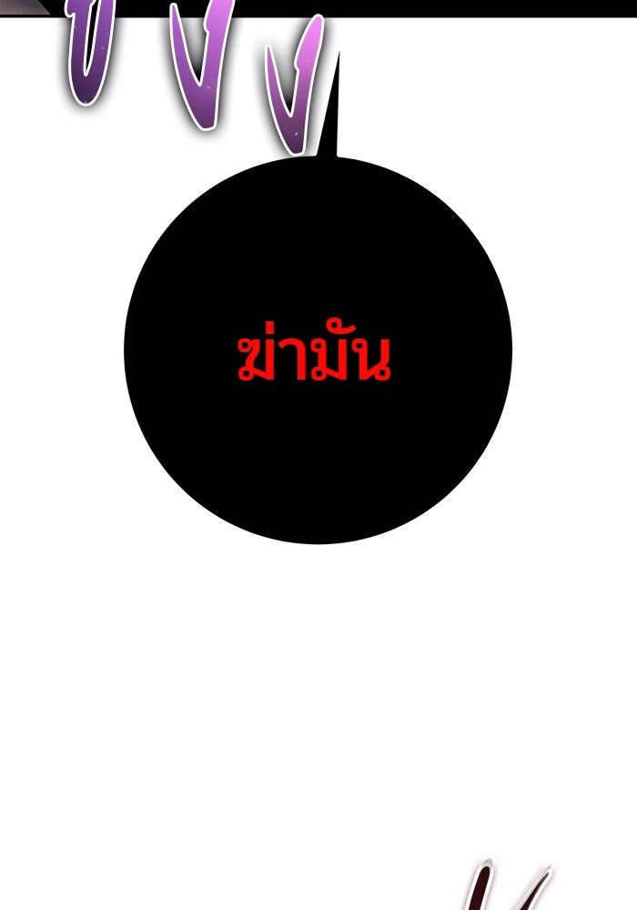 แกร่งเกินผู้กล้า แต่ซ่าไม่ได้ - หน้า 140