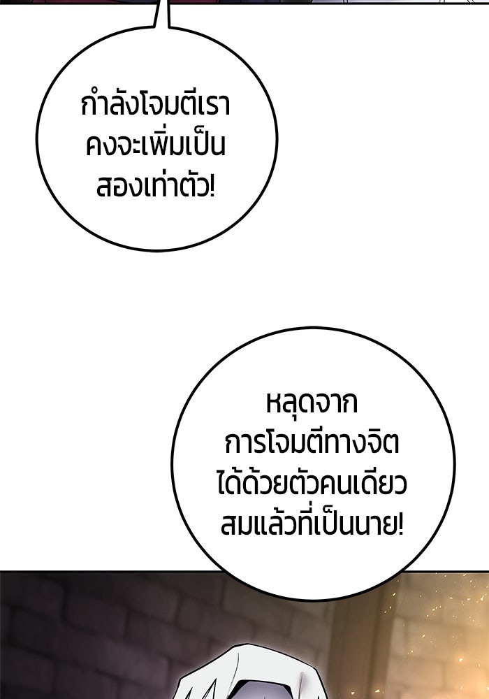 แกร่งเกินผู้กล้า แต่ซ่าไม่ได้ - หน้า 16