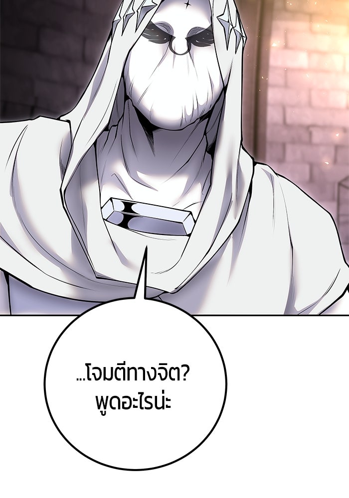 แกร่งเกินผู้กล้า แต่ซ่าไม่ได้ - หน้า 17