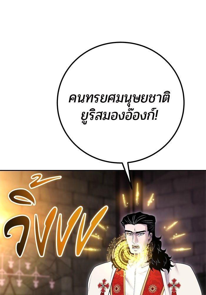 แกร่งเกินผู้กล้า แต่ซ่าไม่ได้ - หน้า 18