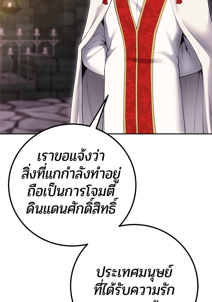 แกร่งเกินผู้กล้า แต่ซ่าไม่ได้ - หน้า 19