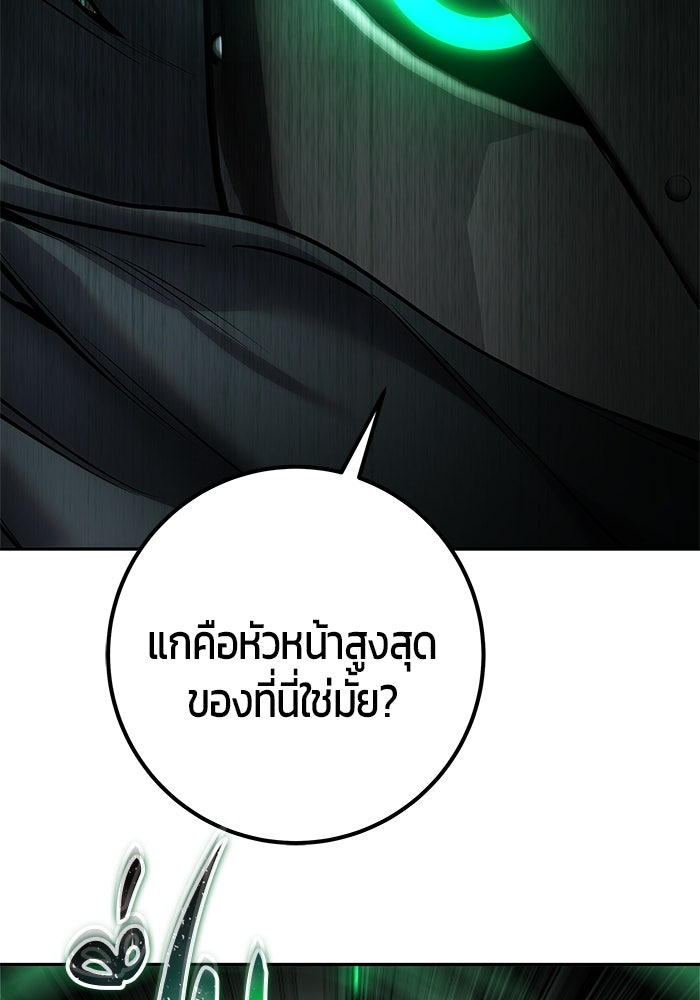 แกร่งเกินผู้กล้า แต่ซ่าไม่ได้ - หน้า 23