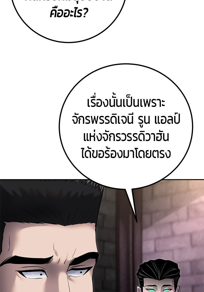 แกร่งเกินผู้กล้า แต่ซ่าไม่ได้ - หน้า 27