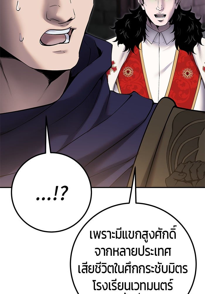 แกร่งเกินผู้กล้า แต่ซ่าไม่ได้ - หน้า 28