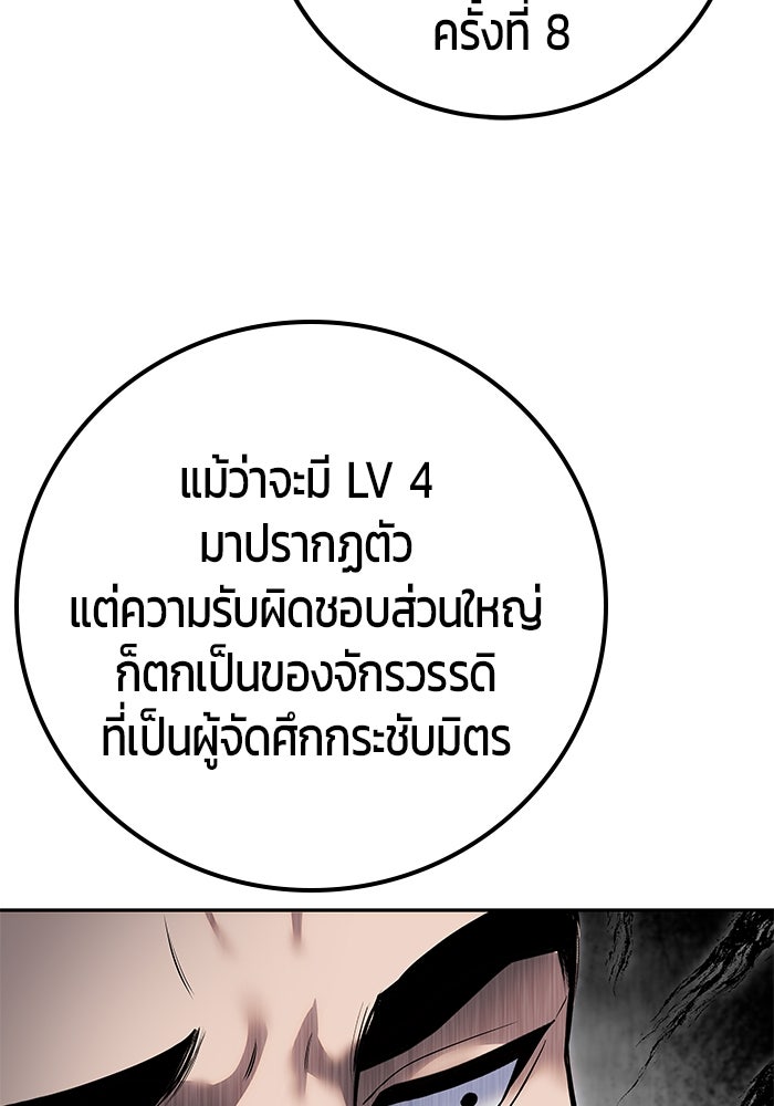 แกร่งเกินผู้กล้า แต่ซ่าไม่ได้ - หน้า 29