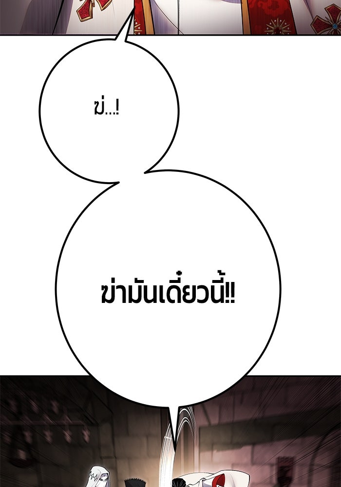 แกร่งเกินผู้กล้า แต่ซ่าไม่ได้ - หน้า 38