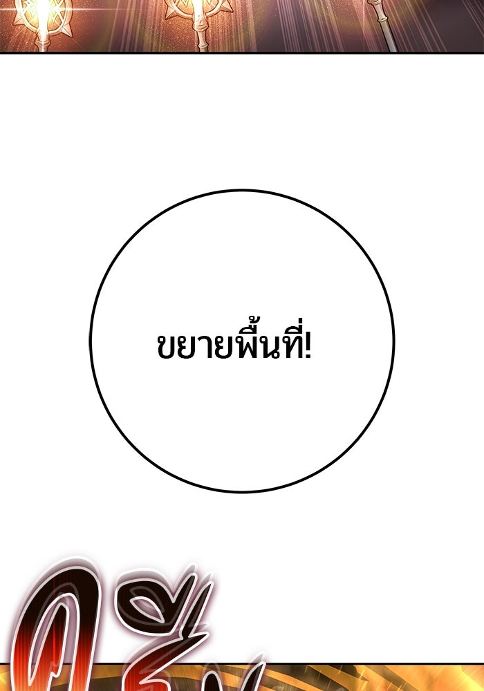 แกร่งเกินผู้กล้า แต่ซ่าไม่ได้ - หน้า 43